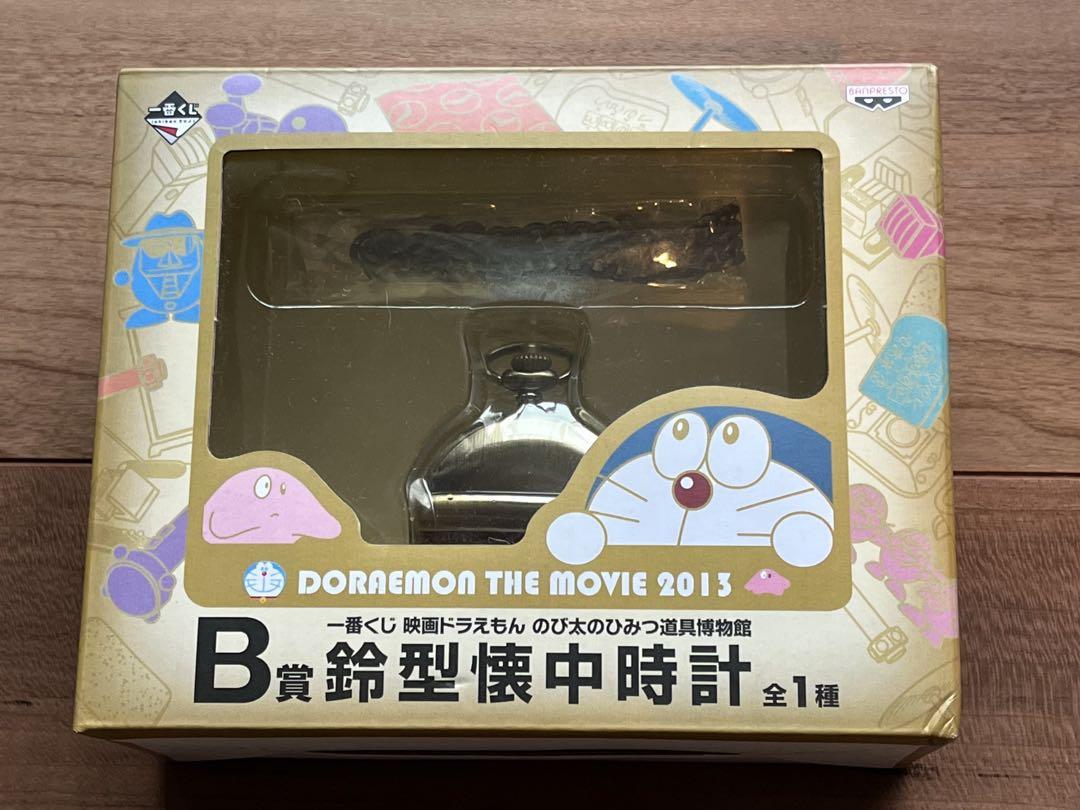 一番くじ のび太のひみつ道具博物館 B賞　鈴型懐中時計 一番くじ のび太のひみつ道具博物館 B賞 鈴型懐中時計 - メルカリ