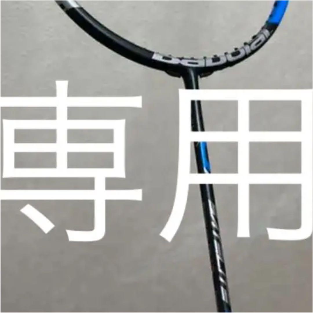 新品 バドミントン 現行モデル 新品 ラケット エッセンシャル 6.5 サテライト - バドミントン - labelians.fr 新品 バドミントン 現行モデル 新品 ラケット エッセンシャル 6.5 サテライト - バドミントン - labelians.fr