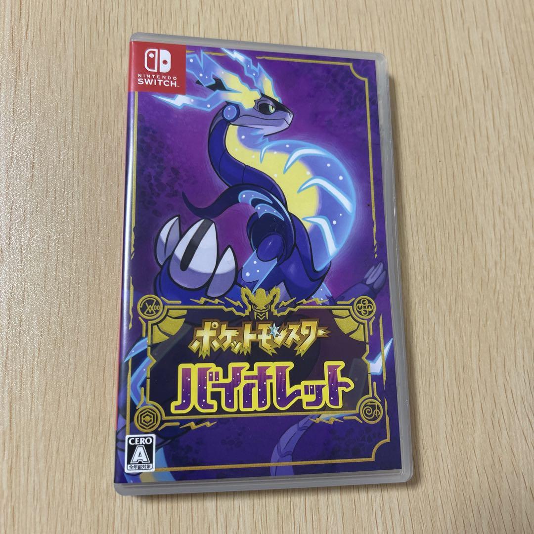 ポケットモンスター バイオレット +ゼロの秘宝 Switch(シリアルコード無し Nintendo Switch用ソフト ポケットモンスター バイオレット+ゼロ