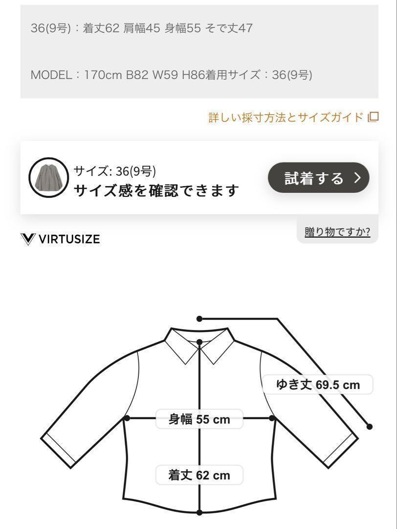 《新品24SS》Ballsey ギンガムチェック ギャザーパフブラウス 比翼 M