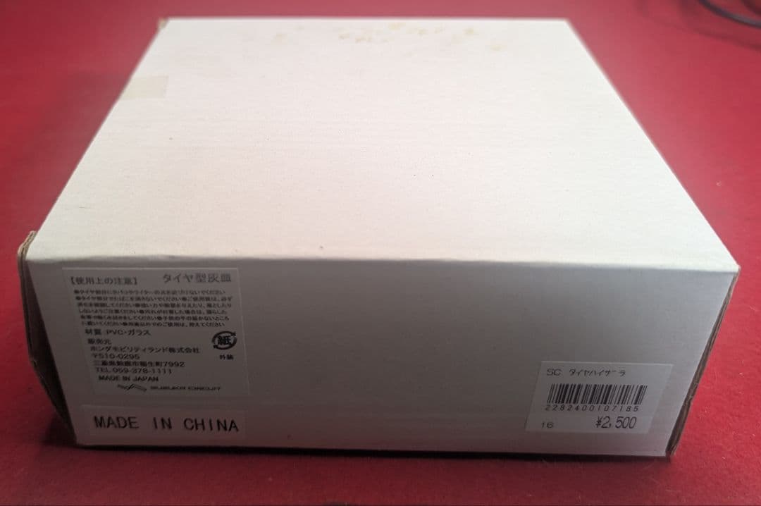 【レア】 SUZUKA CIRCUIT タイヤ 灰皿 ケースNG版ラベル❢ 【レア】 SUZUKA CIRCUIT タイヤ 灰皿 ケースNG版ラベル❢