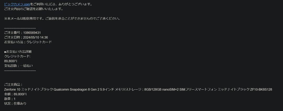 【ほぼ新品】Zenfone 10 ミッドナイトブラック 8GB/128GB