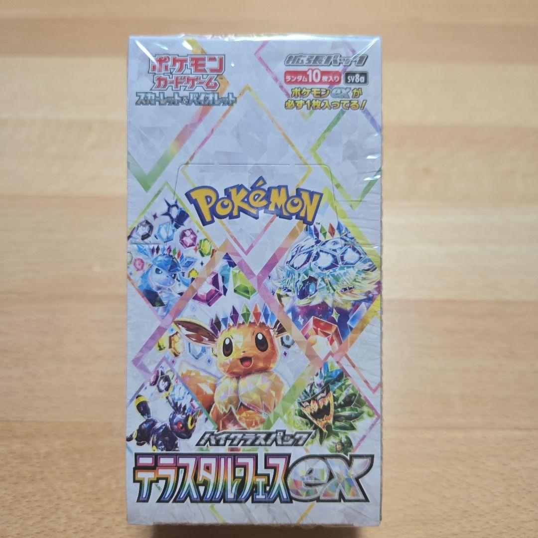 ポケモンカードゲーム テラスタルフェスex 未開封シュリンク付きBOX　ボックス