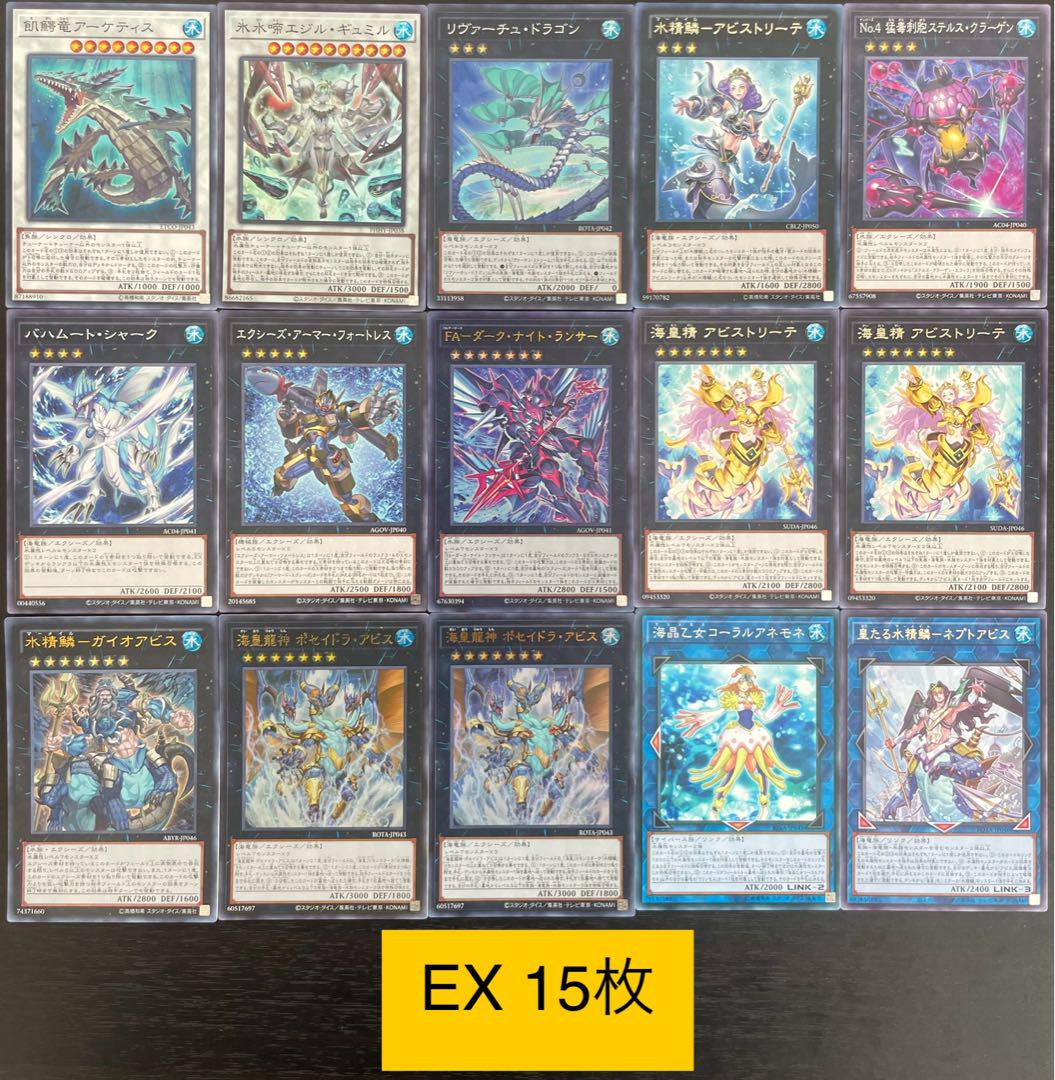 遊戯王 海皇水精鱗 本格構築済みデッキ 計63枚 ポセイドラ 深海 ガイオアビス
