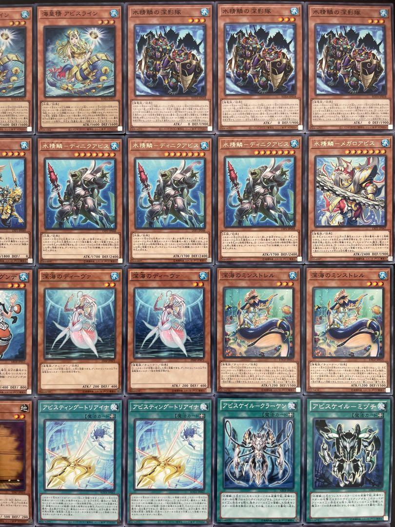 遊戯王 海皇水精鱗 本格構築済みデッキ 計63枚 ポセイドラ 深海 ガイオアビス