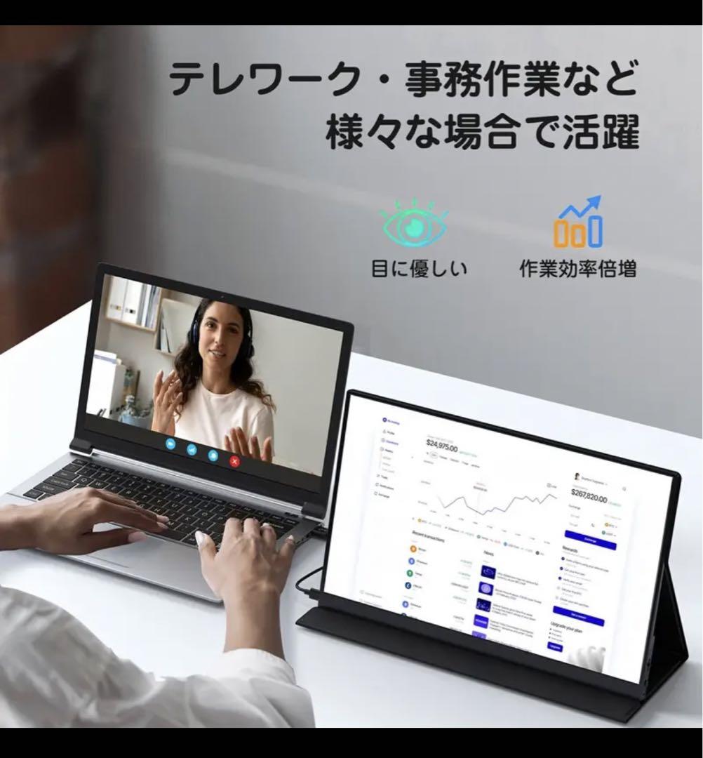 【新品】モバイルモニター 15.6インチ1080P IPS液晶 カバー付 軽量