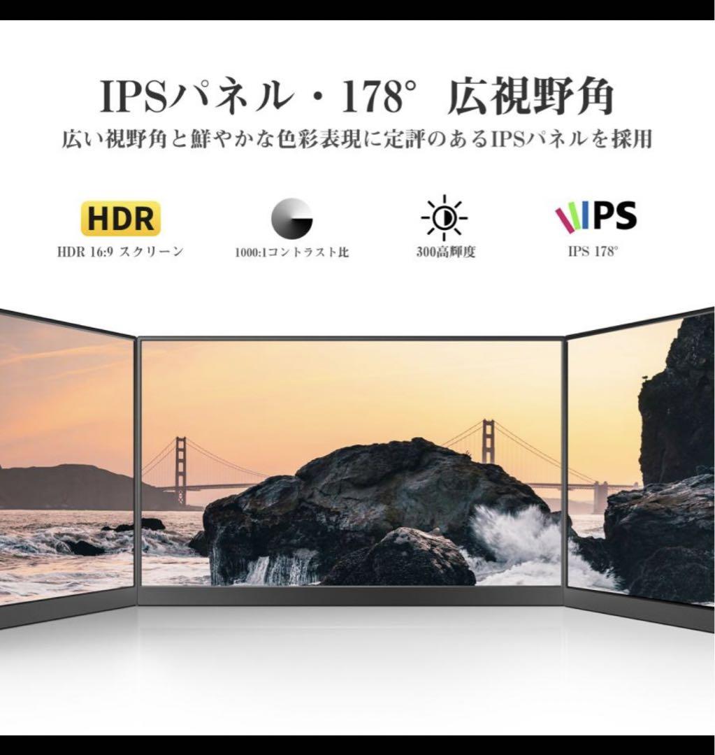 【新品】モバイルモニター 15.6インチ1080P IPS液晶 カバー付 軽量
