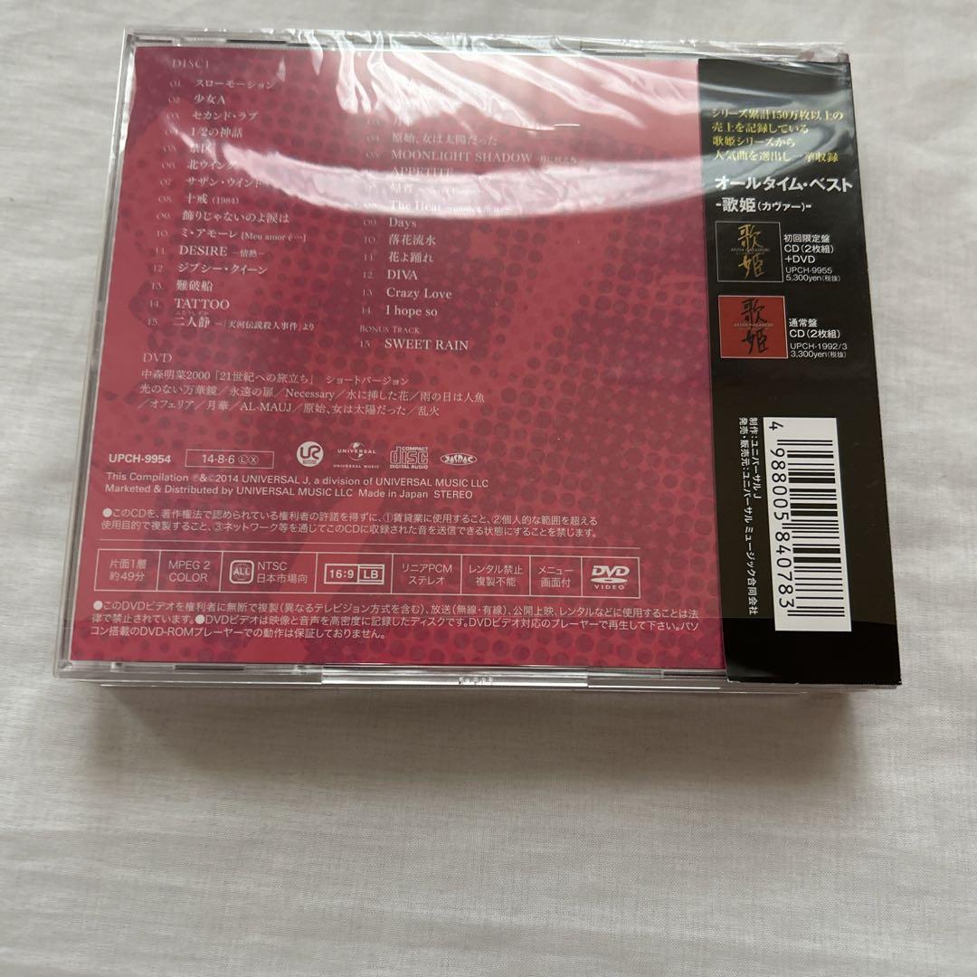 オールタイム・ベスト-オリジナル- 中森明菜　CD