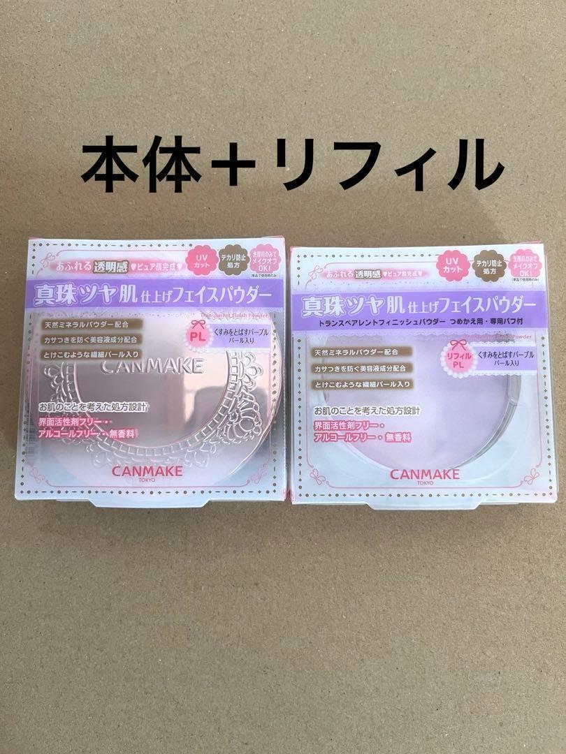 キャンメイク トランスペアレントフィニッシュパウダーPL パールラベンダー