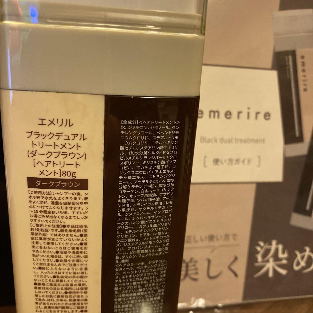 emerireヘアカラートリートメント Emerire(エメリル) / ブラックデュアルトリートメントの公式商品