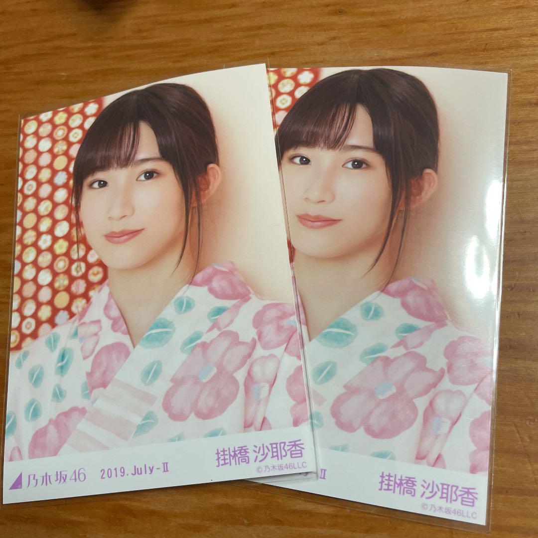 掛橋沙耶香 チェキ 値引き交渉可