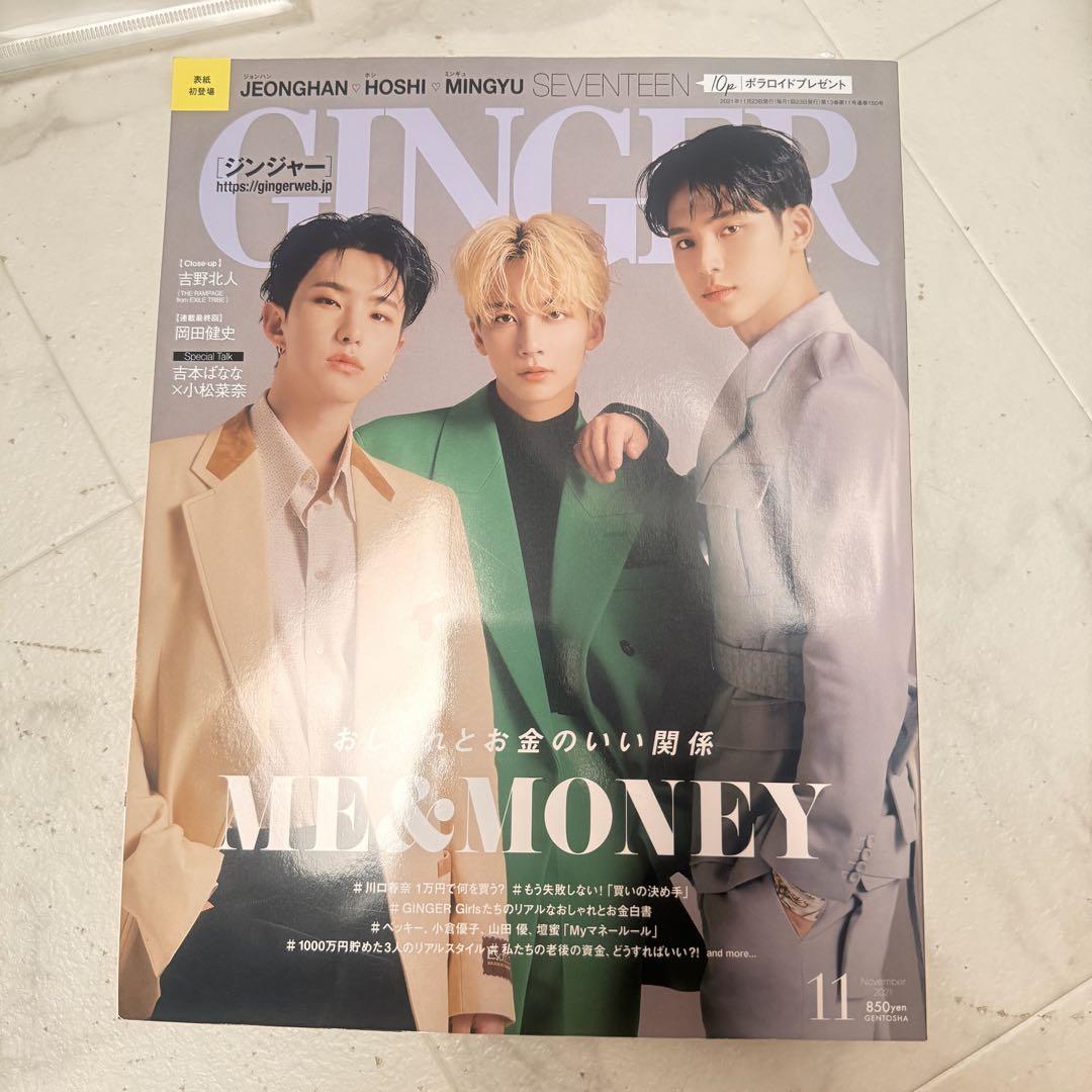 SEVENTEEN ミンギュ トレカまとめ売り SEVENTEEN ミンギュ 雑誌 トレカ まとめ売り - メルカリ