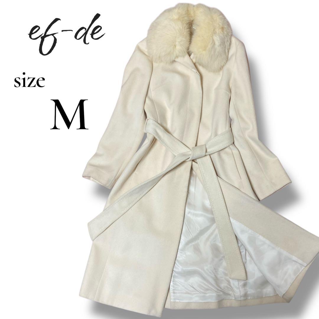 【ef-de】美品✨フォックスファー ロングコート アンゴラ ベルテッド 9号M 【ef-de】美品✨フォックスファー ロングコート アンゴラ ベルテッド 9号M
