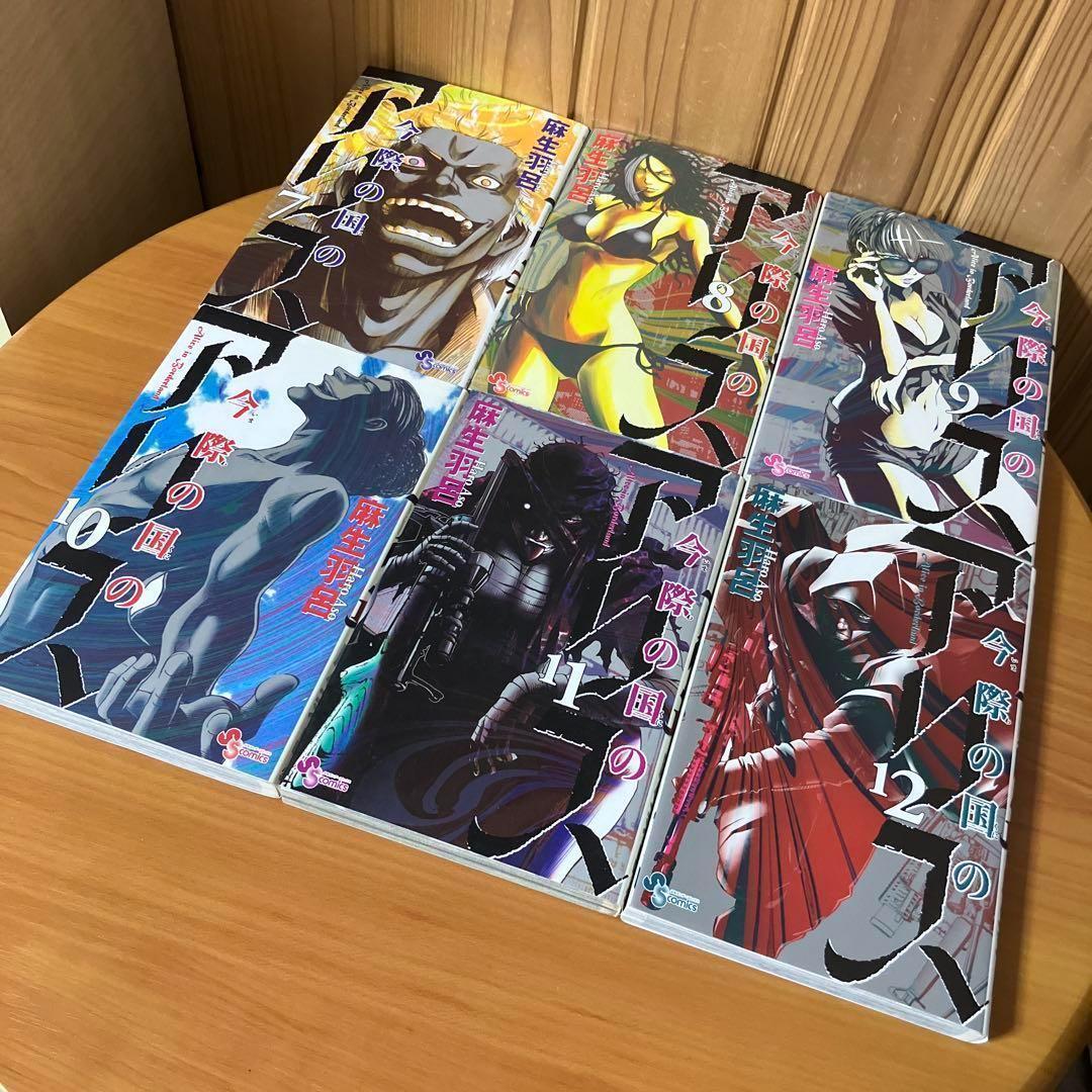 帯付有【全巻セット】今際の国のアリス シリーズ 全28巻/麻生羽呂
