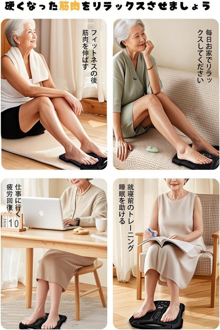 【EMS 足裏トレーニング】足筋トレ 宅トレ 太もも ギフト リモコン操作