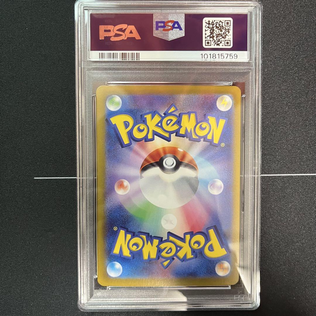 イルカマンex sar PSA10