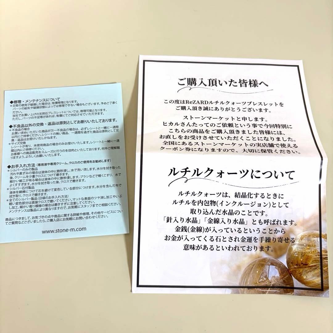 ReZARD ルチルクォーツ ブレスレット ヒカル ReZARD ルチルクォーツ ブレスレット ヒカル