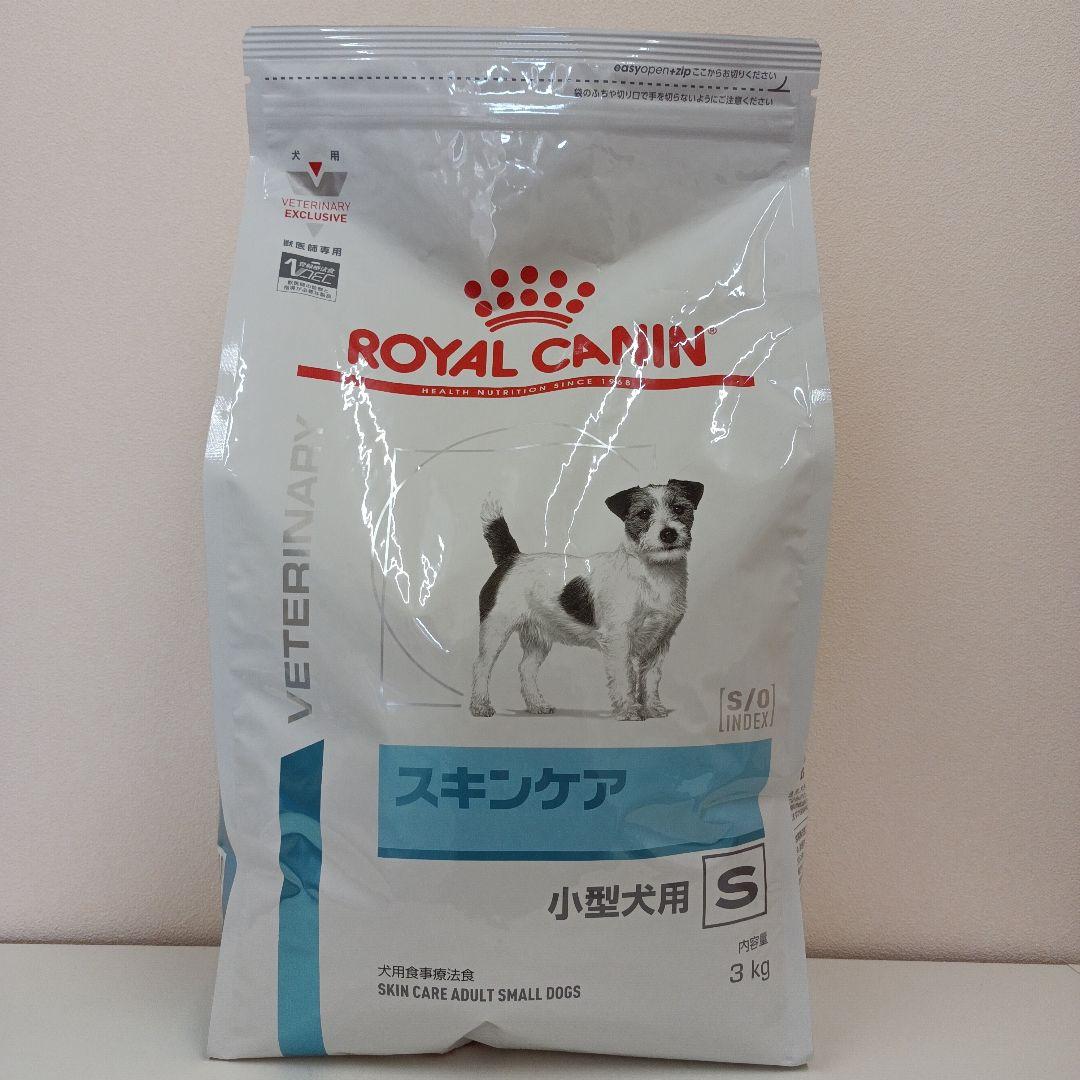 ロイヤルカナン スキンケア 小型犬用S 3kg 1袋