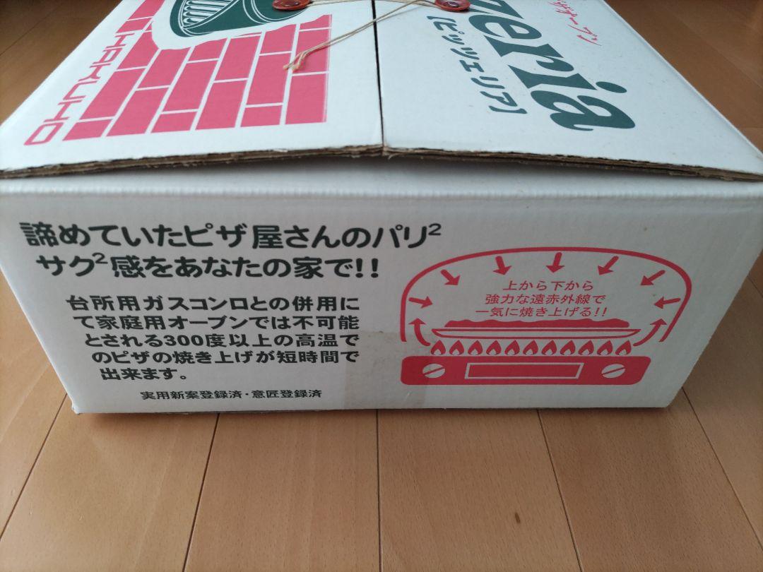 白峯陶器 本格ピザ窯 PIZZERIAピッツェリア 金属トレー付き 白峯陶器 本格ピザ窯 PIZZERIAピッツェリア 金属トレー付き