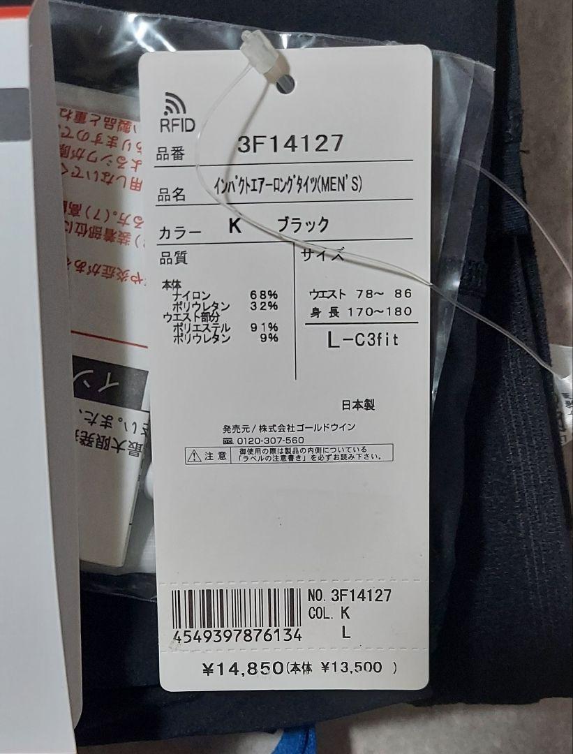 Goldwin C3fit メンズ コンプレッションウェア L 新品未使用
