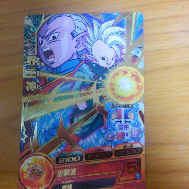 メルカリ 使える ドラゴンボールヒーローズ 界王神 2 トレーディングカード 333 中古や未使用のフリマ メルカリ 使える ドラゴンボールヒーローズ 界王神 2 トレーディングカード 333 中古や未使用のフリマ
