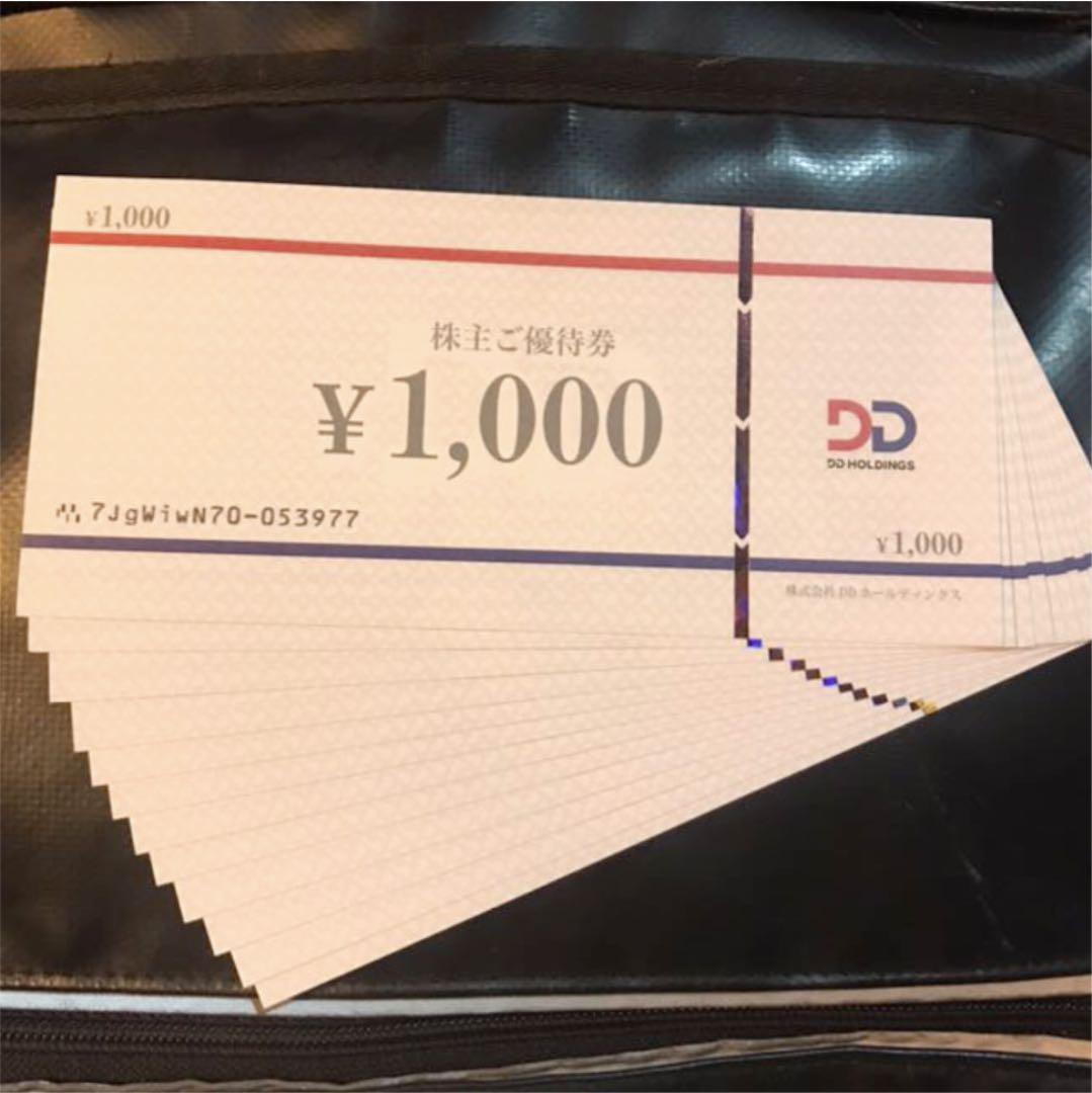特売 DDホールディングス 株主優待券 12000円分 送料無料調整後出荷|その他 - rustavi.gov.ge 特売 DDホールディングス 株主優待券 12000円分 送料無料調整後出荷|その他 - rustavi.gov.ge