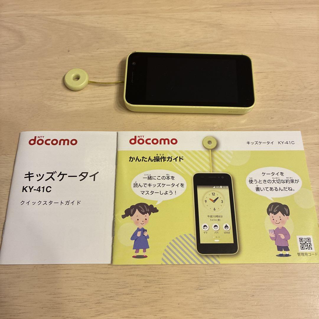 キッズケータイ→ｄｏｃｏｍo （ドコモ） キッズケータイ　ＫＹー４１Ｃ キッズケータイ KY-41C | ドコモ キッズ | 製品 | NTTドコモ