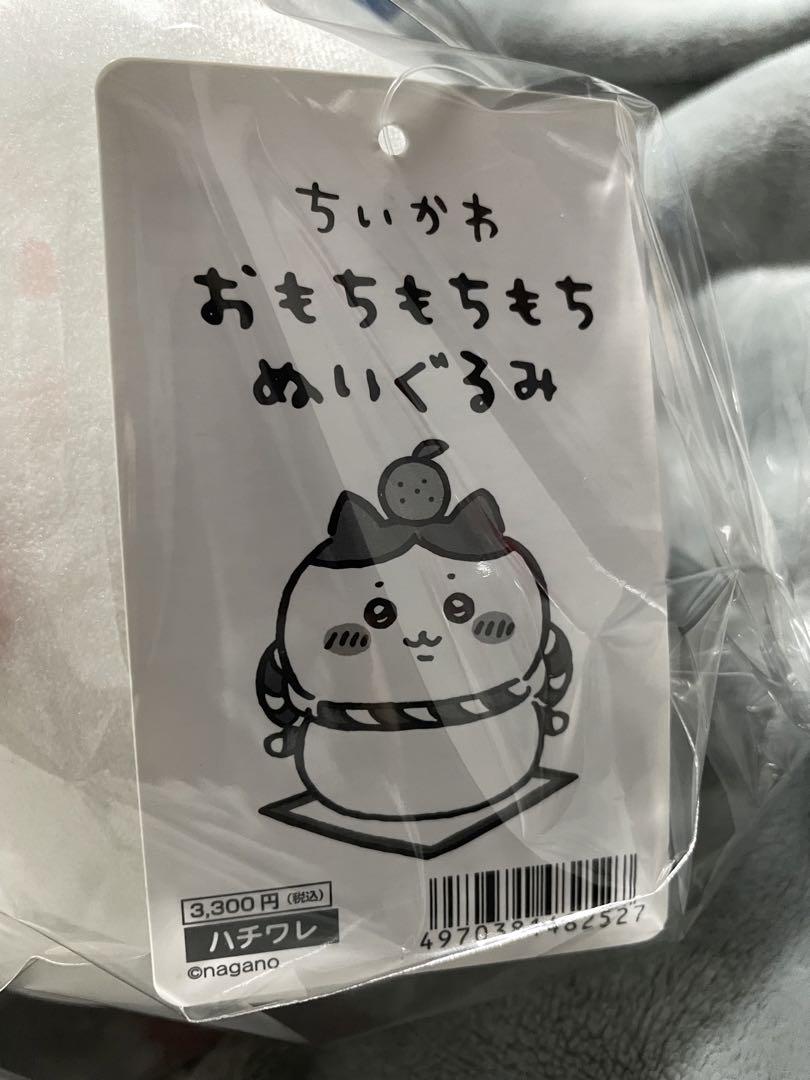 ちいかわ おもちもちもちマスコット 郵便局限定 ハチワレ - メルカリ