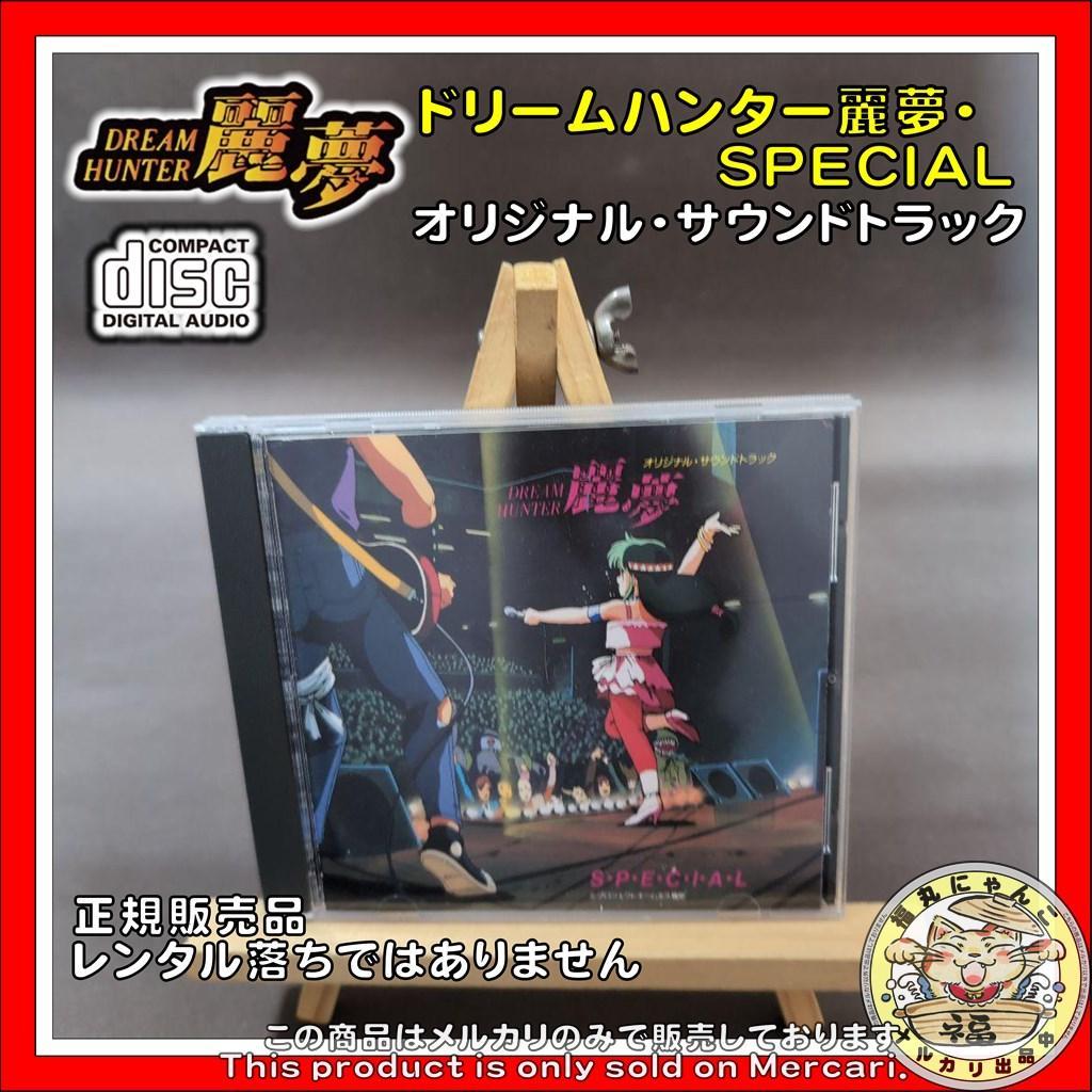 ドリームハンター麗夢 オリジナル・サウンドトラック Various – ドリームハンター麗夢 音楽集 (オリジナル・サウンド