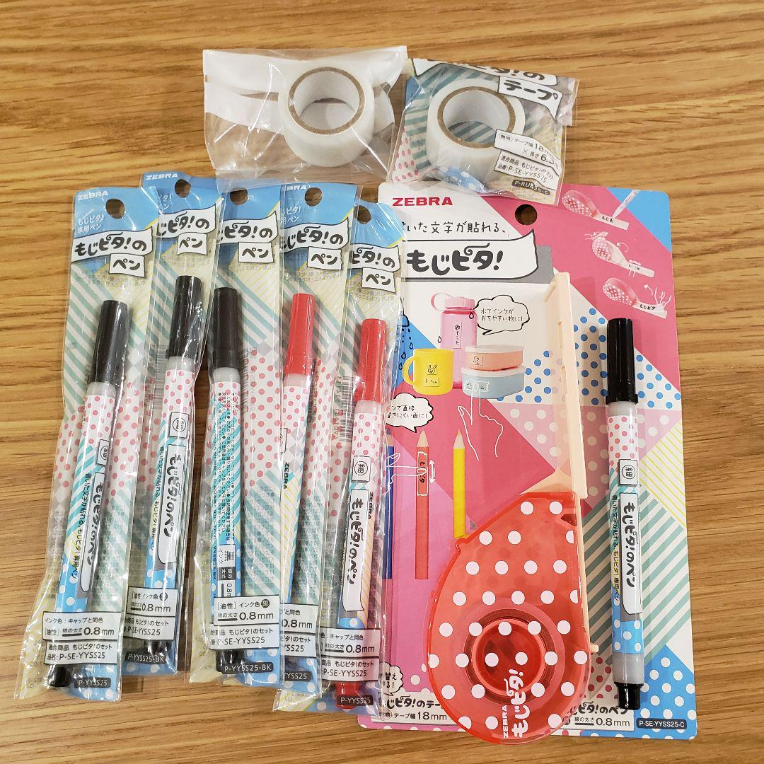 ZEBRAもじピタ！お名前シール
