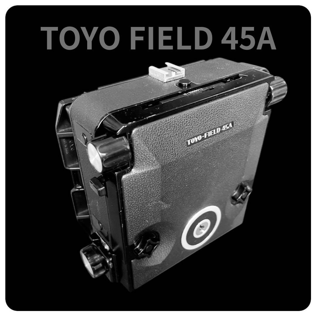 【美品中古】TOYO FIELD 45A大判カメラ4X5　希少価値　フィルム