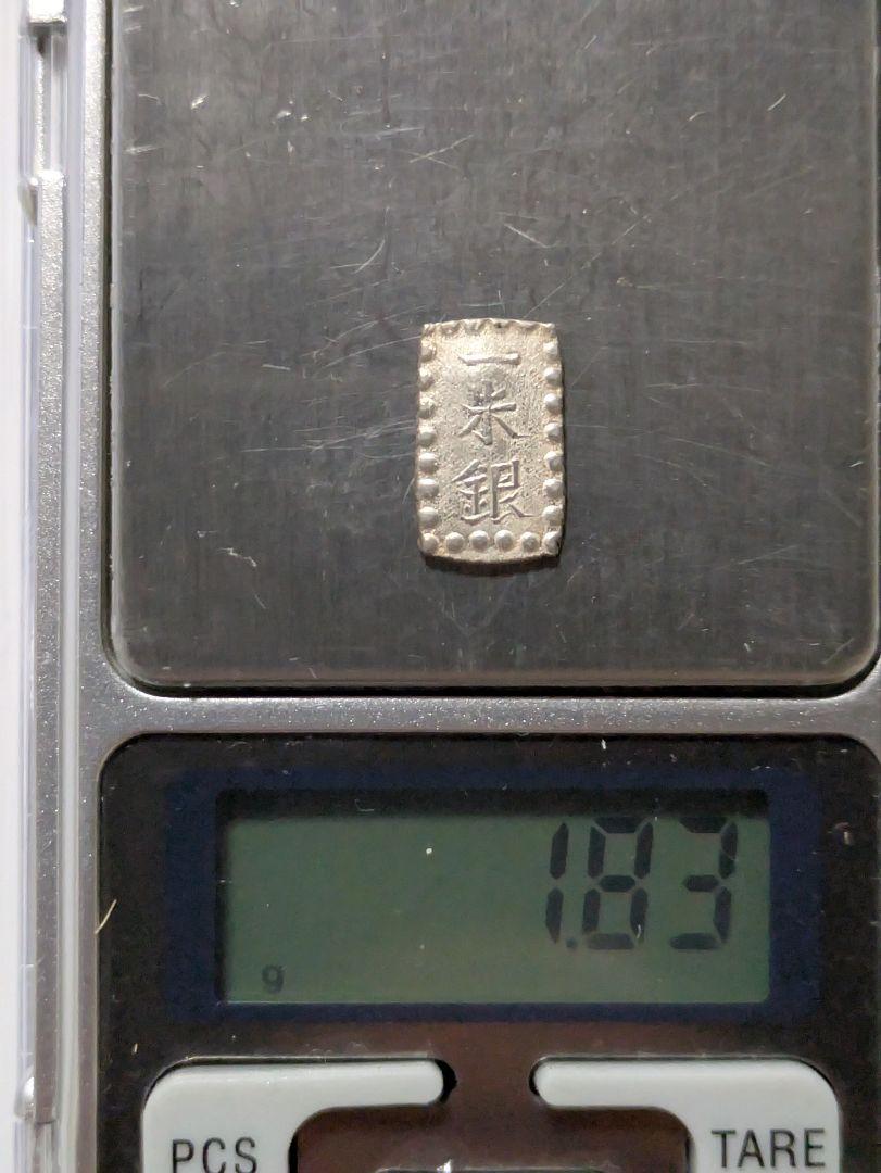 し*ょ様 嘉永一朱銀　5枚セット 一朱銀 基本16種 | 明治以前の日本の古銭,分金銀類 | i-Coins Next