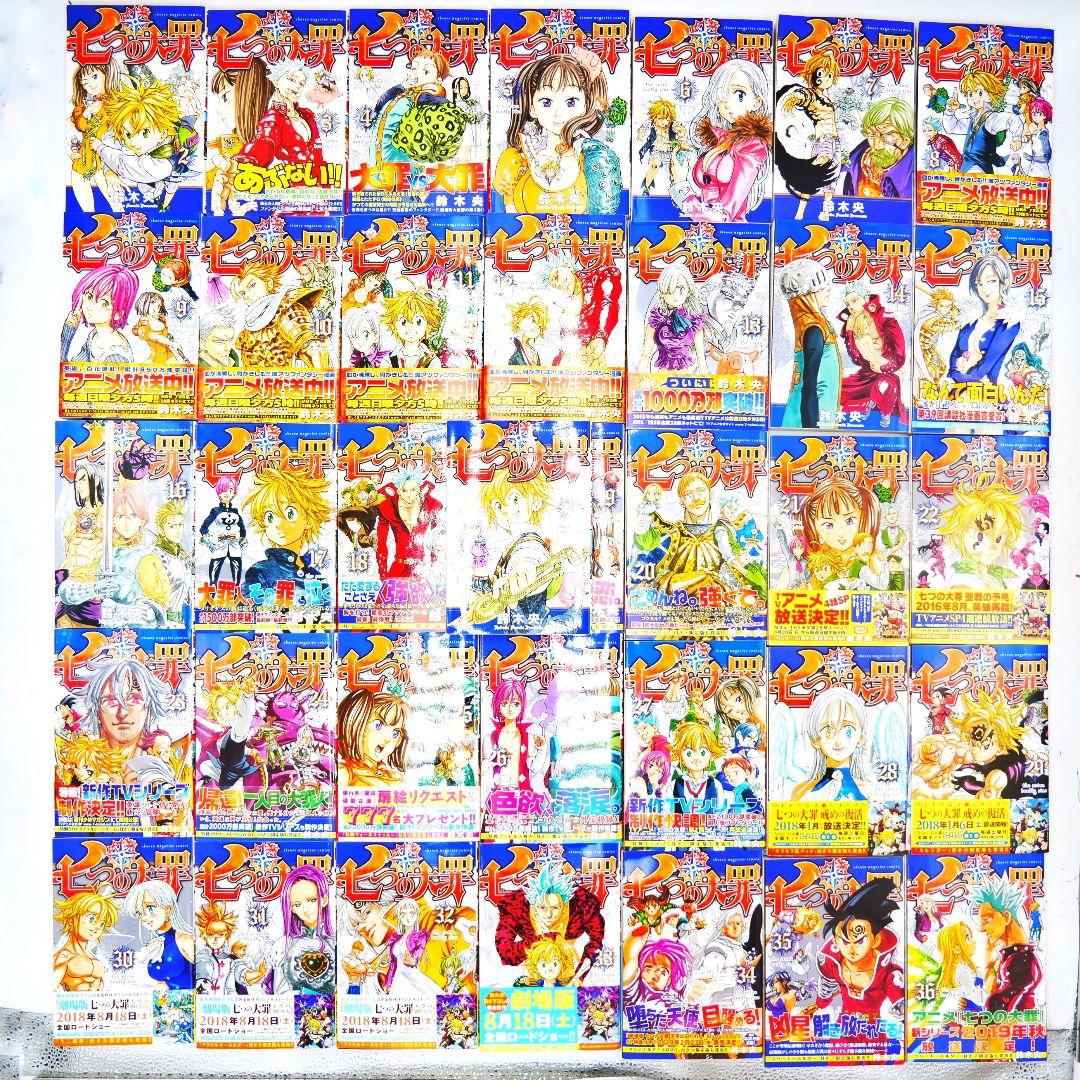 超美品】人気漫画 七つの大罪 全巻セット 特装版バッチ特典付