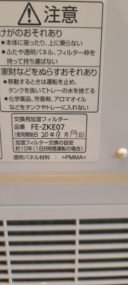 Panasonic 加湿器 FE-KXJ15 ホワイト