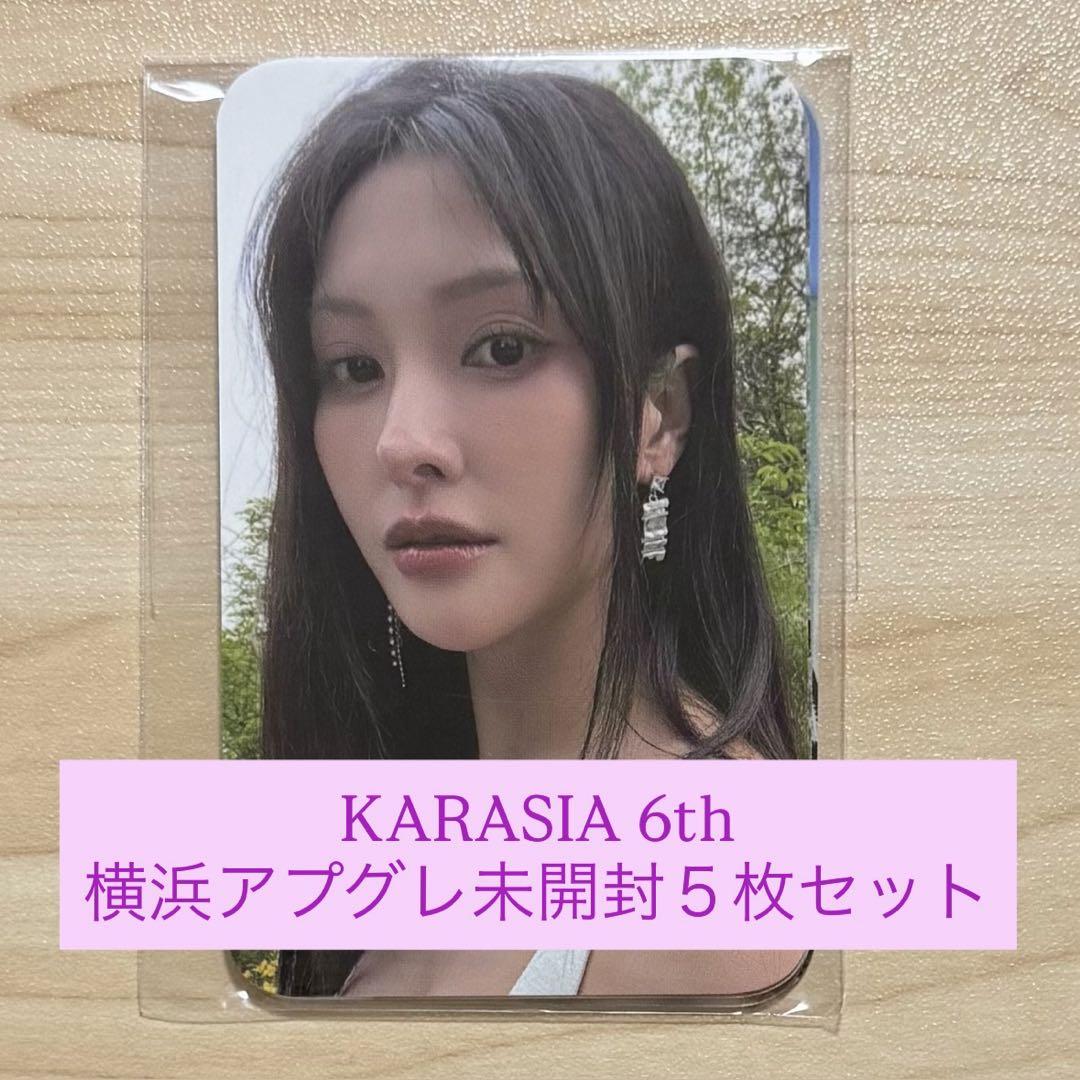 KARA KARASIA 6th 横浜アプグレ特典
