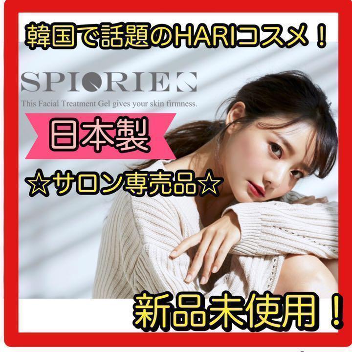 ❤️高濃度❤️ マイクロニードル スピキュール 針美容液 HARI 韓国