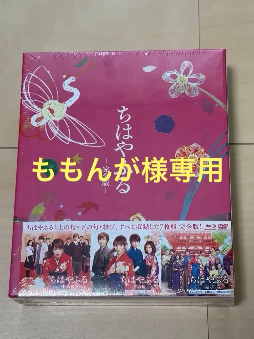 ちはやふる完全版7枚組 初回生産新品、♥