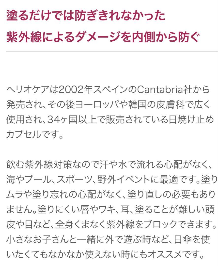 最安値❗️新しくなった⭐️ヘリオケアウルトラD☀️飲む日焼け止め✨緑が最新です☘️美白へ