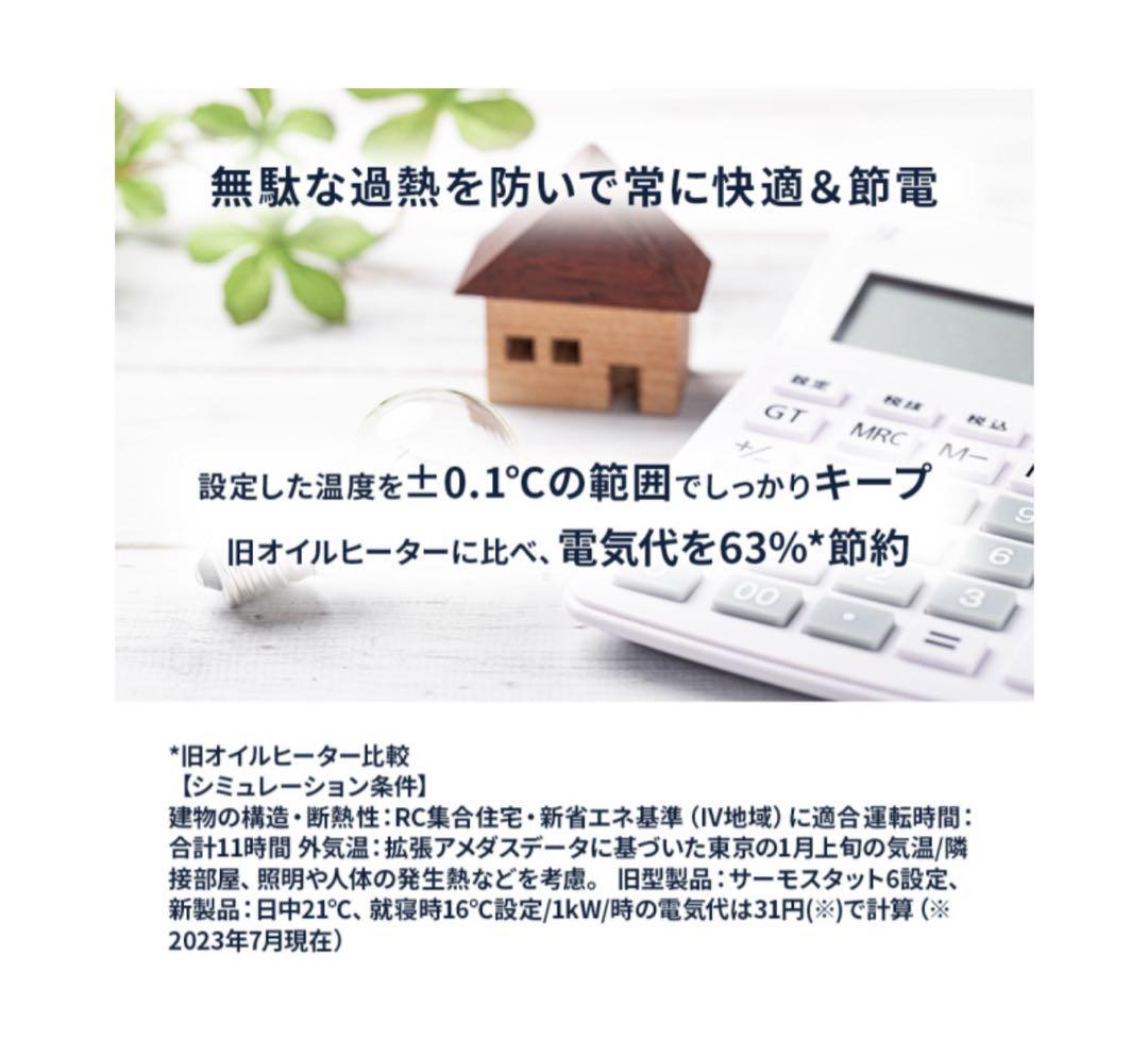 美品！デロンギ マルチダイナミックヒーター ソラーレ Wi-Fiモデル