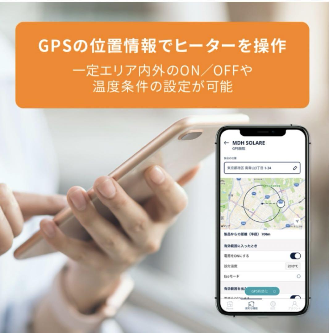 美品！デロンギ マルチダイナミックヒーター ソラーレ Wi-Fiモデル