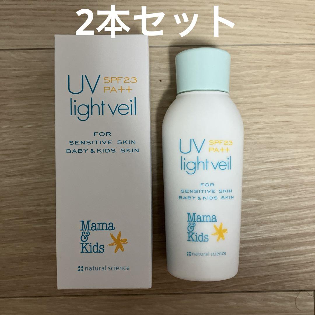 ママ&キッズ UVライトベール 90ml 2本セット