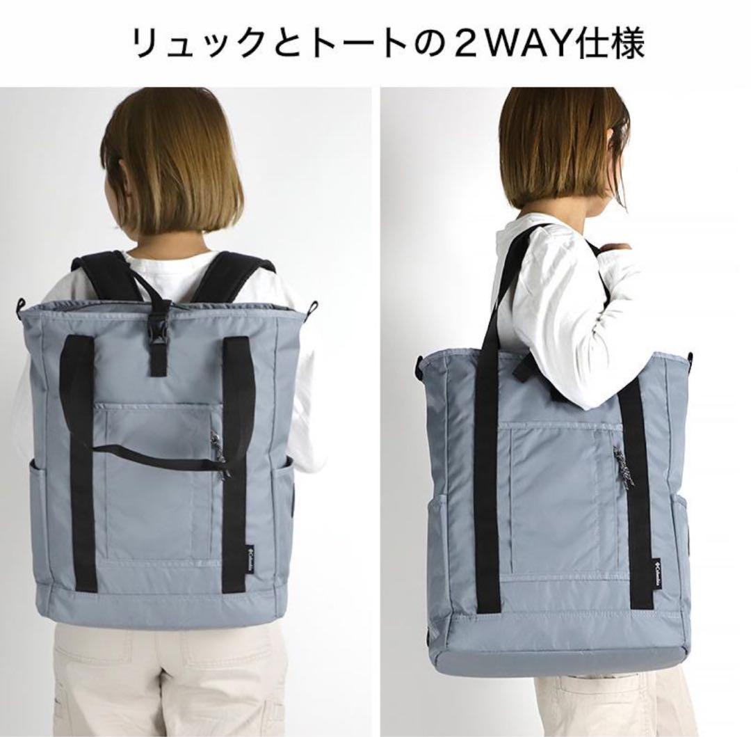 Columbia コロンビア リュック 大容量 新品未使用