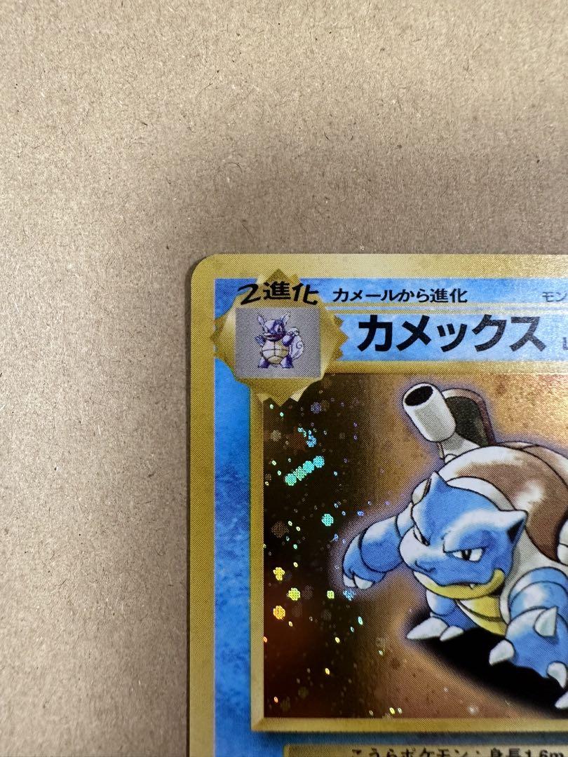 在庫処分セール 言い換え カメックス ポケモンカード とりかえっこプリーズ プロモ 旧裏 ポケモンカードゲーム
