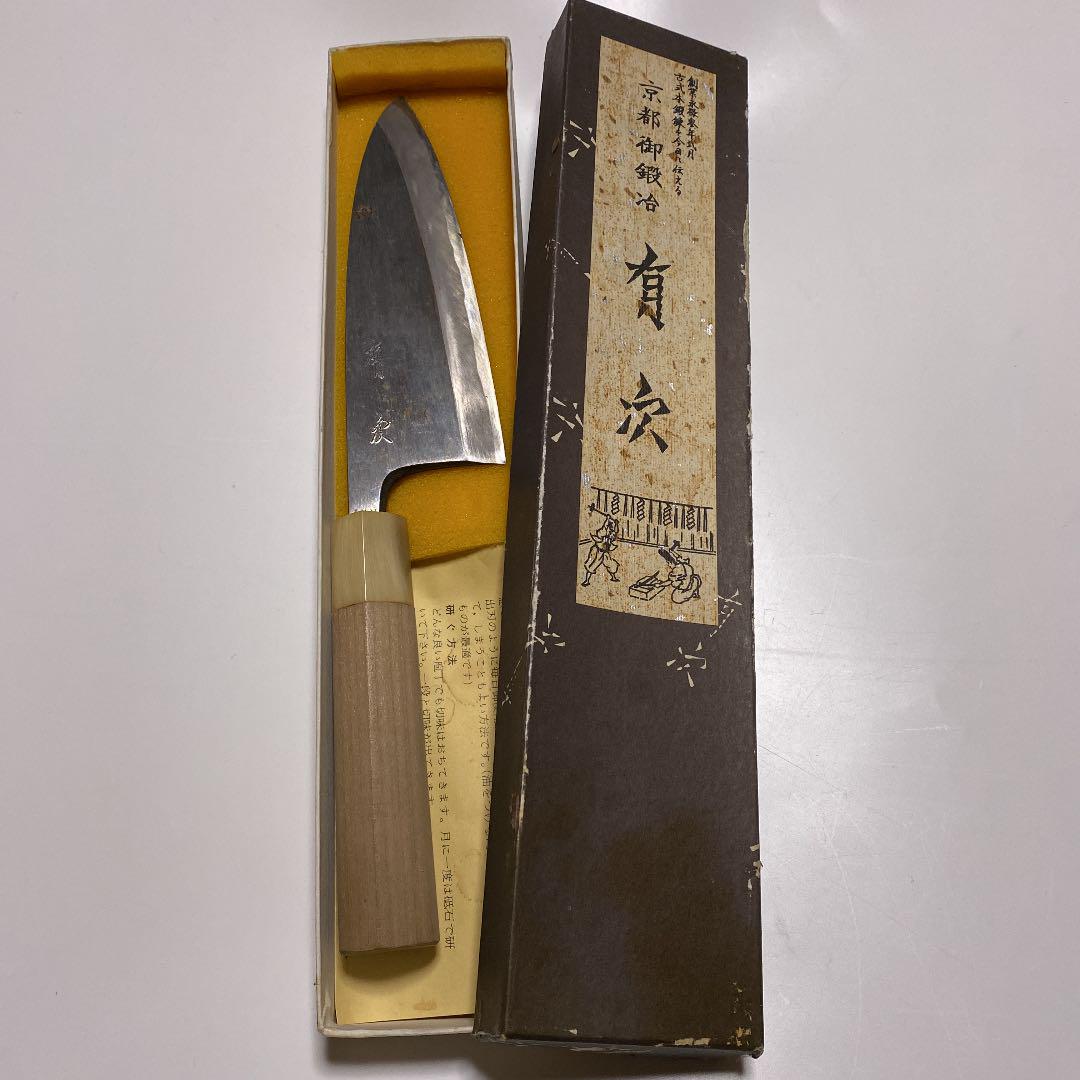 イ*ー様 京都御鍛治　有次 15cm 出刃包丁 出刃庖丁 | 京都有次 Aritsugu