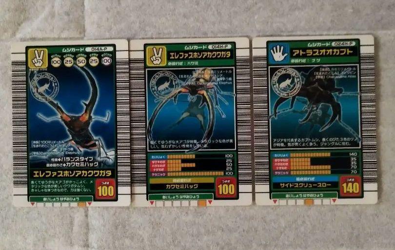甲虫王者ムシキング 2003 AUTUMN パラレルコレクション 3枚