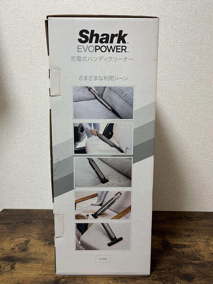Shark EVOPOWER 充電式ハンディクリーナー