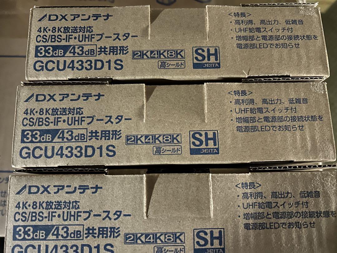 GCU433D1S 画像1