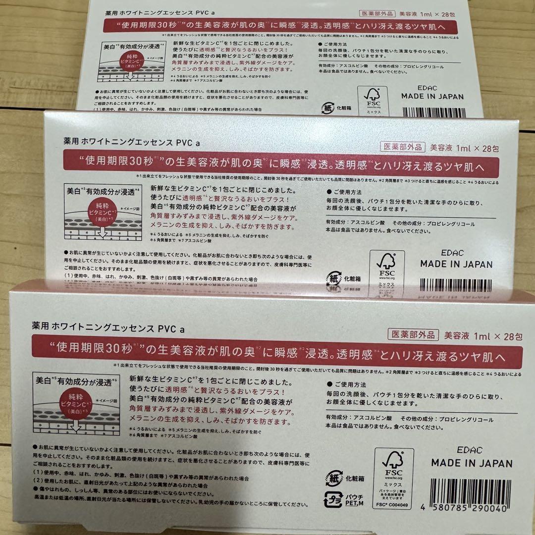 ユンス yunth 生美容液 ３箱