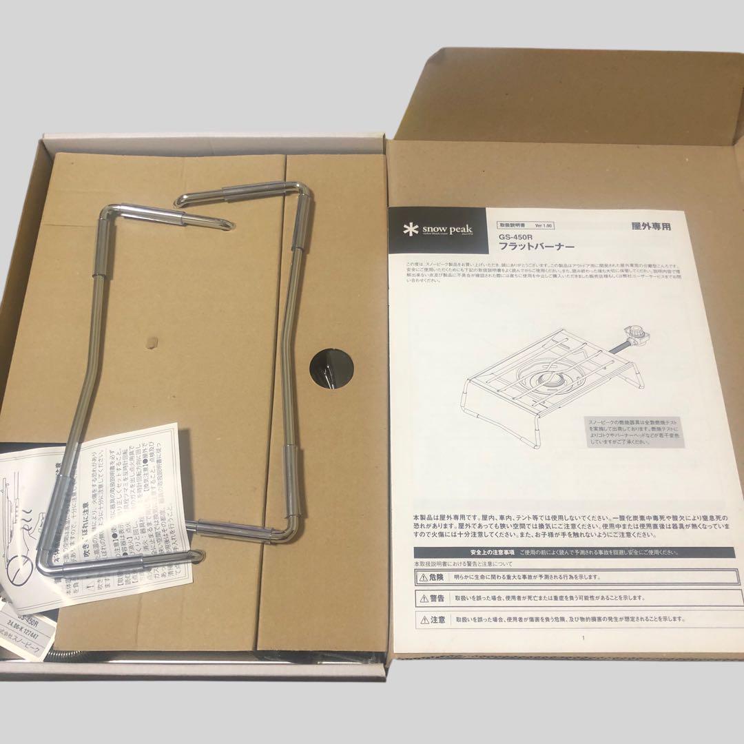 スノーピーク snow peak フラットバーナー【未使用品】