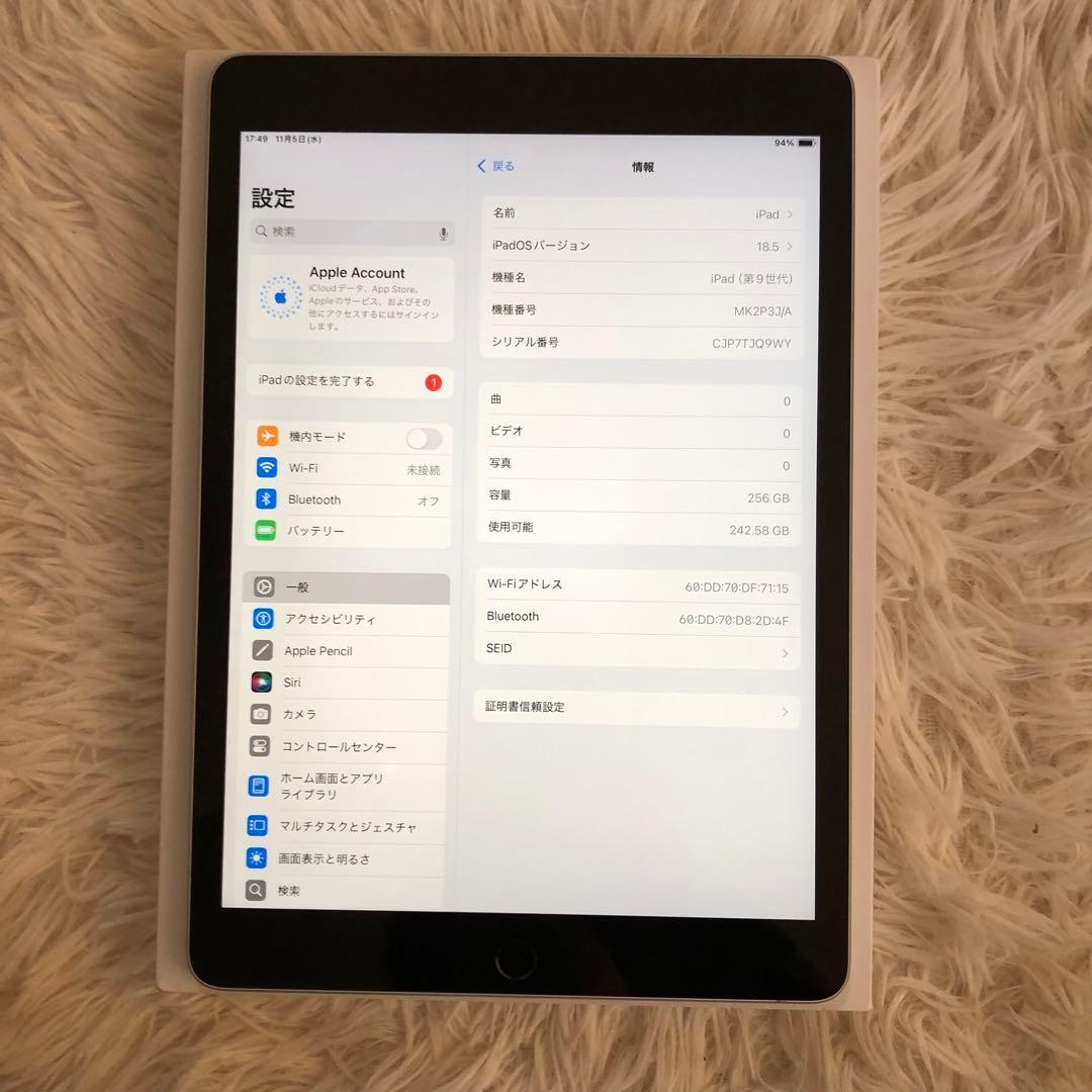 【完動品】iPad 第9世代 256GB Wi-Fi【すぐ発送】 【完動品】iPad 第9世代 256GB Wi-Fi【すぐ発送】